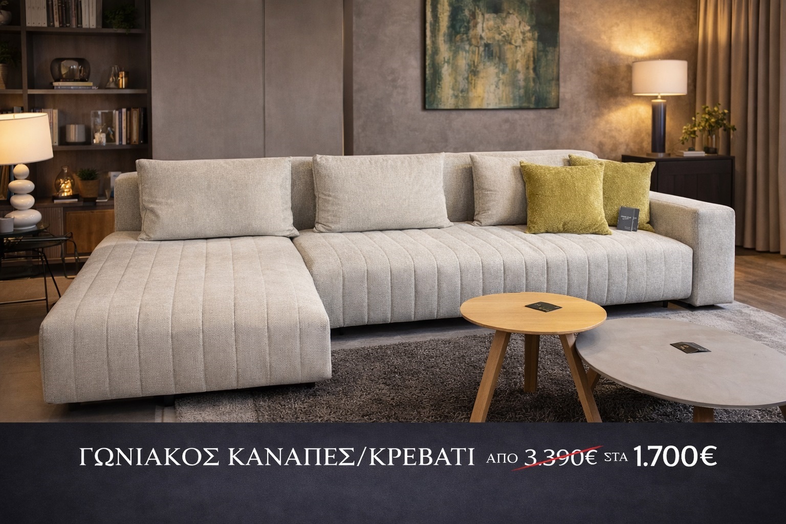 Γωνιακός καναπές-κρεβάτι