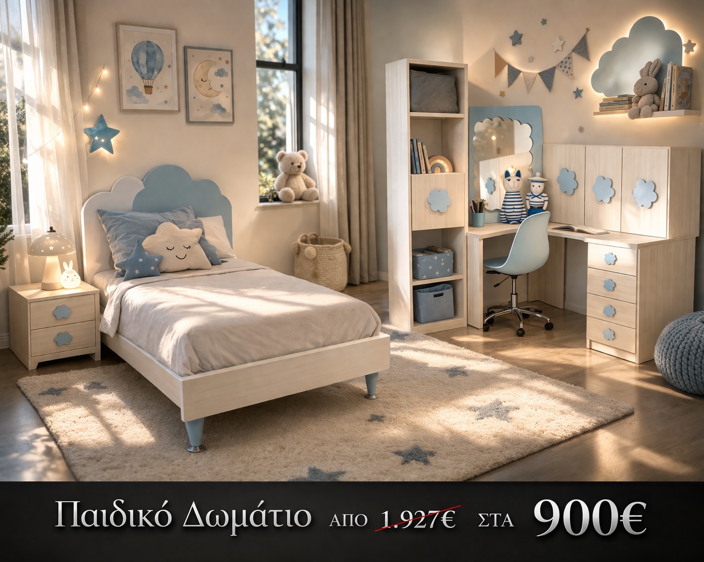 Παιδικό δωμάτιο Κως 1